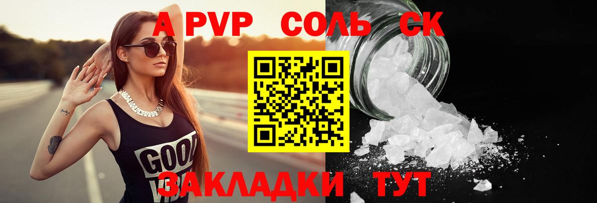 Alpha-PVP VHQ Губкин