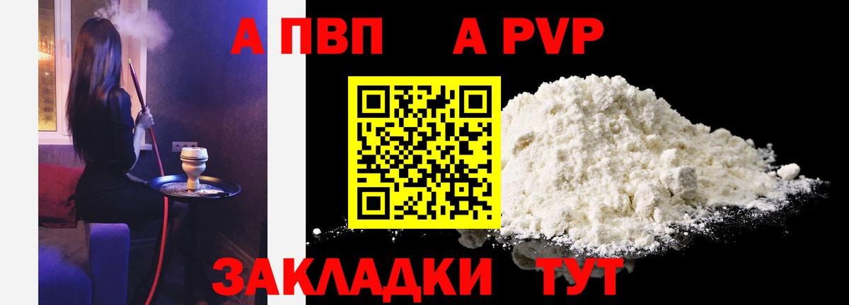 Альфа ПВП СК  Вход с VPN  как найти наркотики  A-PVP  A PVP СК  Губкин  Alfa_PVP Crystall 
