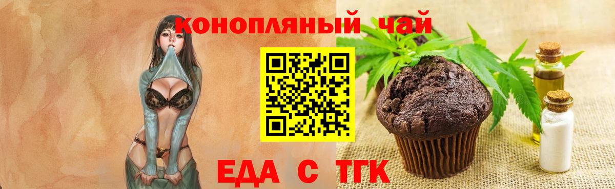Губкин  Cannafood марихуана  Вход с VPN 
