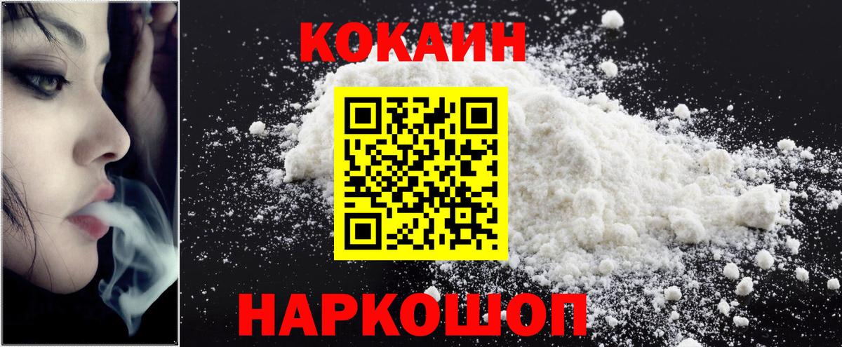 Кокаин 99% Губкин