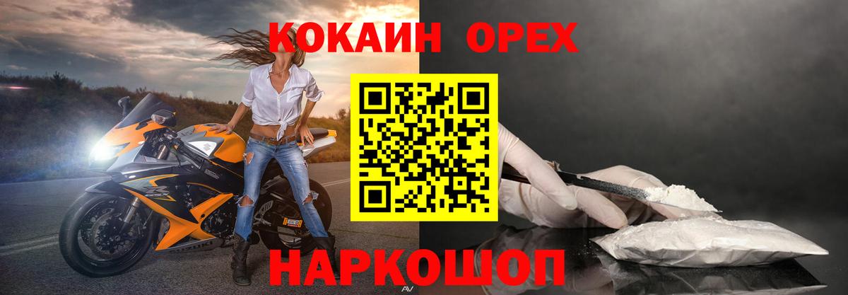 Губкин  Cocaine FishScale  Вход с VPN  Cocaine 97% 