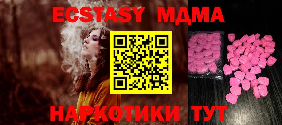 ЭКСТАЗИ 280мг  Экстази  Губкин  Экстази 250 мг  Вход с VPN 