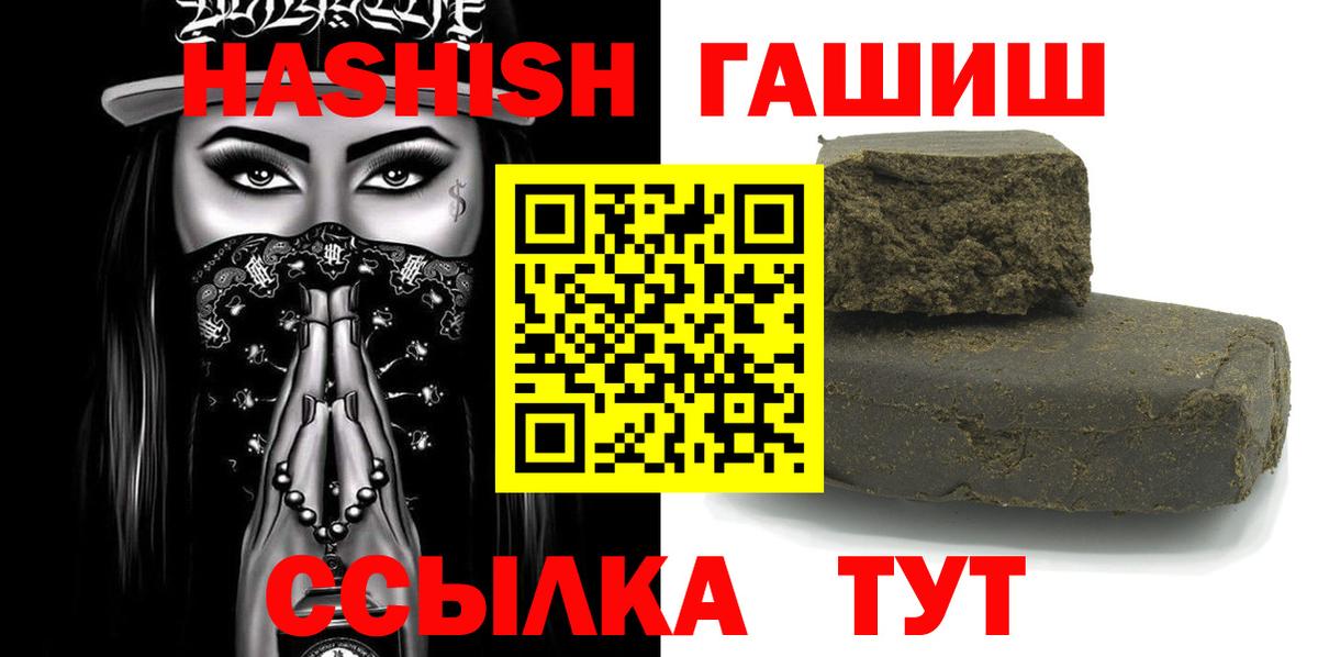 Губкин  ГАШ индика сатива  ГАШ Изолятор  Вход с VPN 