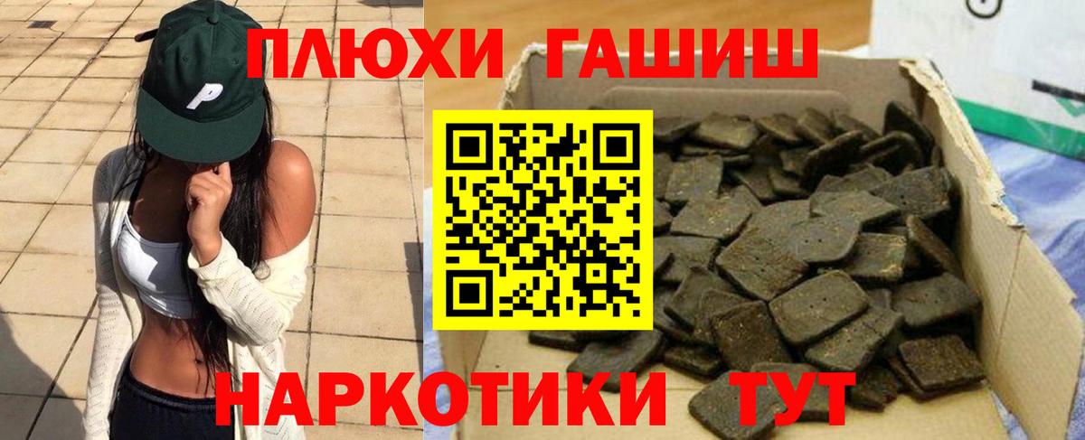 ГАШ хэш Губкин