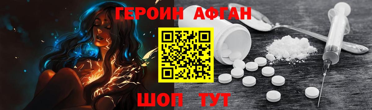 Героин гречка  Вход с VPN  Губкин 
