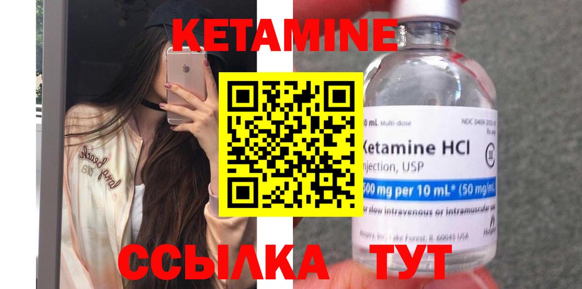 КЕТАМИН ketamine Губкин