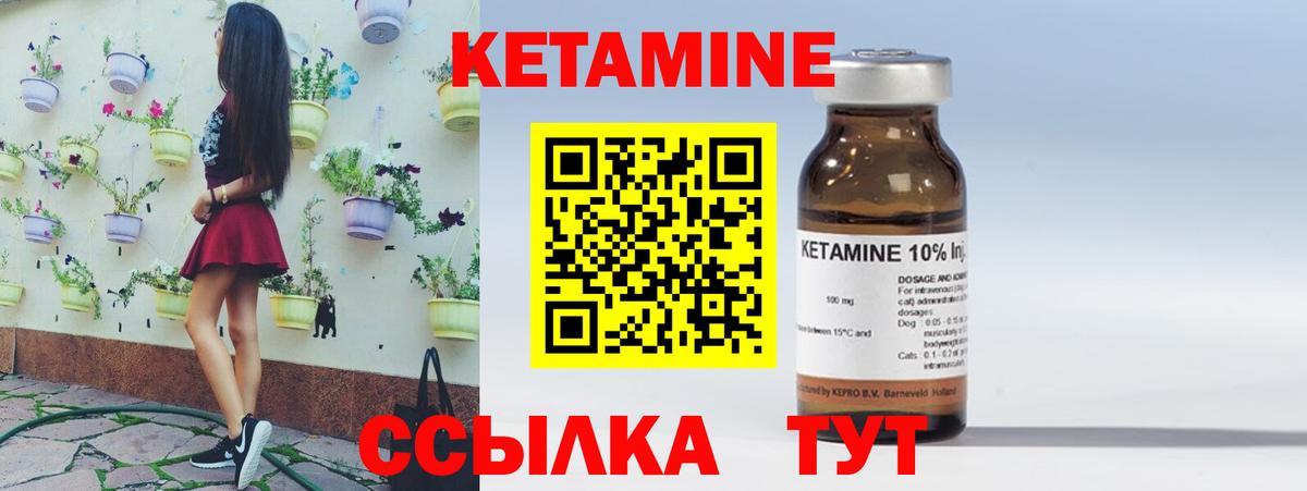 Губкин  КЕТАМИН ketamine  Вход с VPN  это наркотические препараты  КЕТАМИН VHQ 