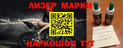 молекула духа Боровичи