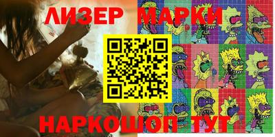 молекула духа Боровичи