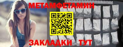 первитин Братск