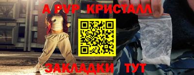 молекула духа Брянск