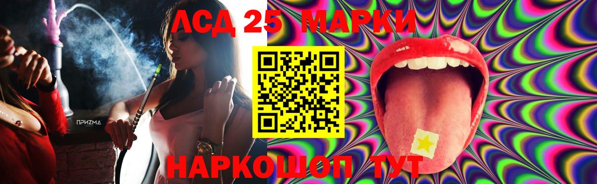 Лсд 25 экстази ecstasy Губкин