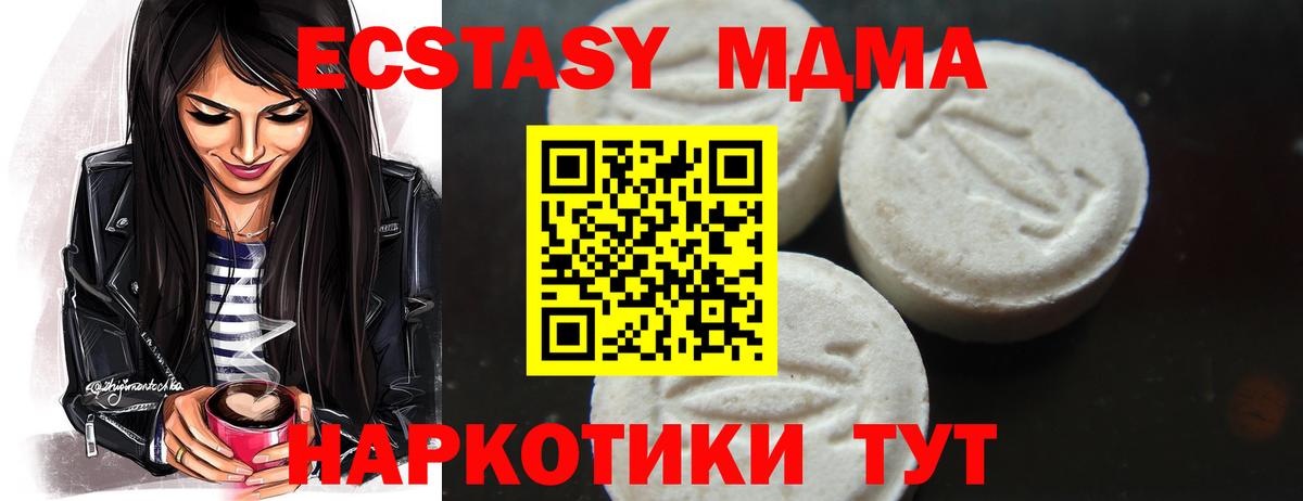 MDMA Molly  MDMA  Губкин  МДМА молли  Вход с VPN 