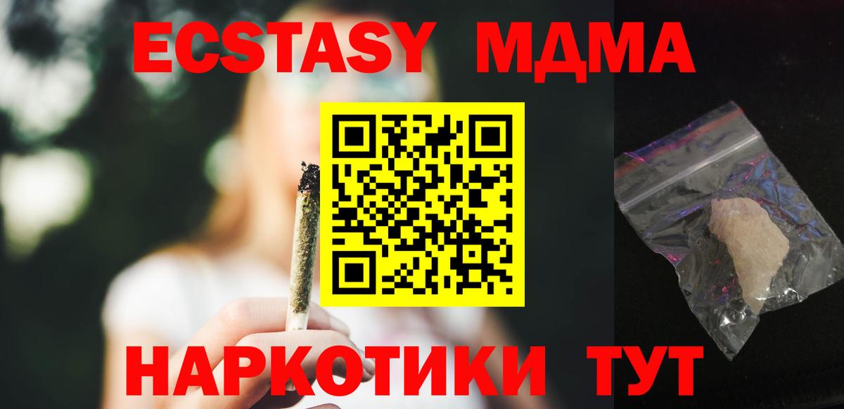 MDMA crystal Губкин