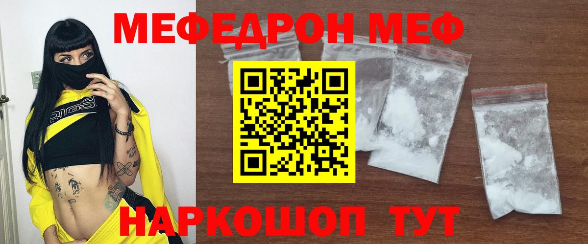 Мефедрон кристаллы  Вход с VPN  Губкин 