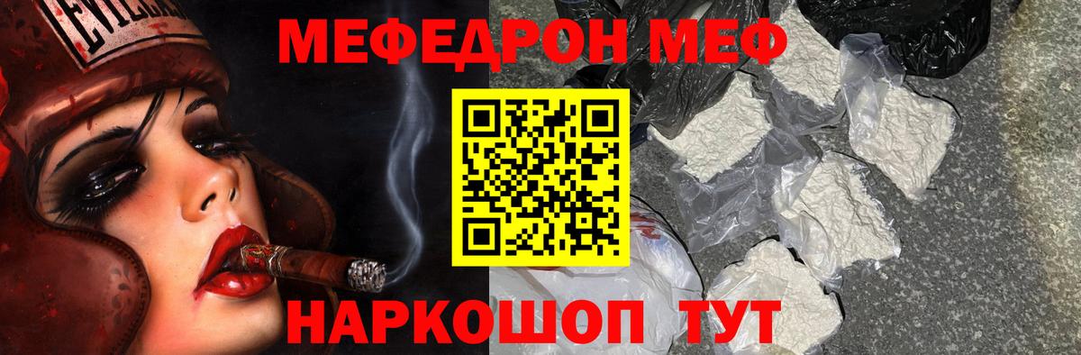 Меф мяу мяу мука Губкин