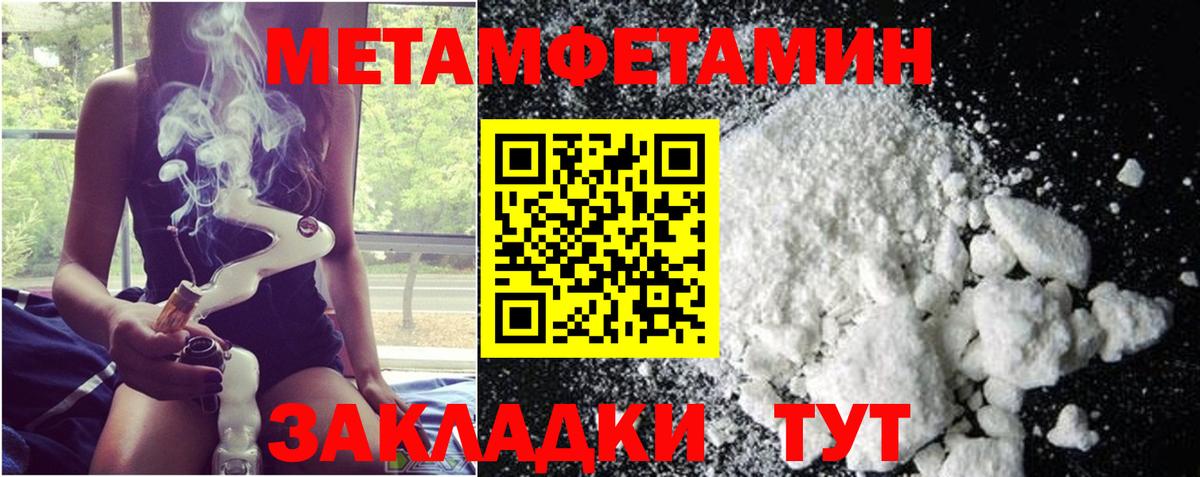Первитин мет Губкин