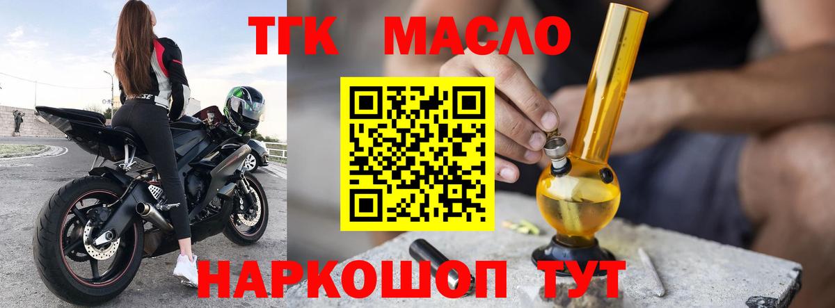 Губкин  ТГК вейп  Вход с VPN 