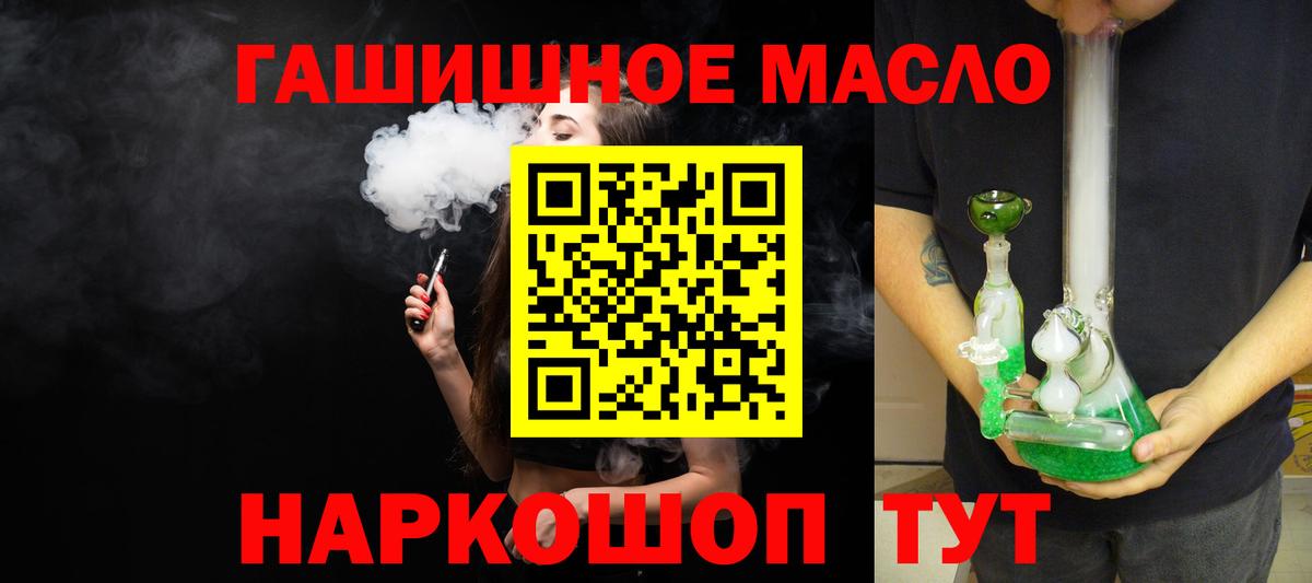 Дистиллят ТГК вейп с тгк Губкин